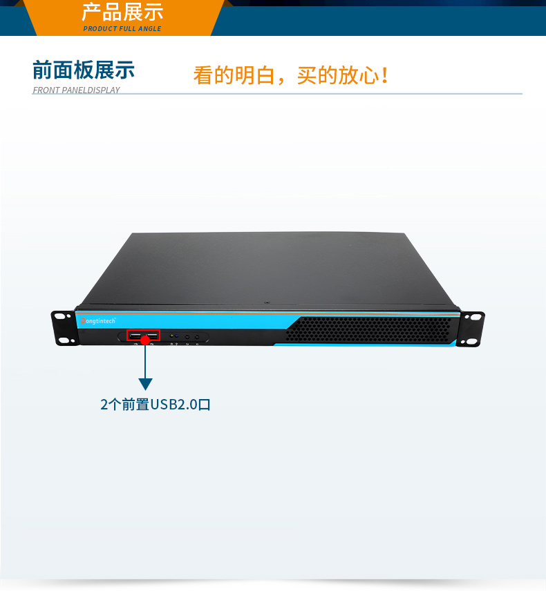 國產(chǎn)化1U短款工控機(jī),信息安全工控上位機(jī),DT-S1010MB-FD2KMC.jpg