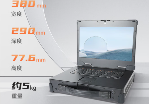 國(guó)產(chǎn)加固計(jì)算機(jī)尺寸重量.png 國(guó)產(chǎn)加固計(jì)算機(jī)尺寸重量.png