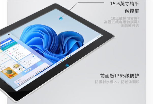 東田無風扇工控平板電腦.png 東田無風扇工控平板電腦.png