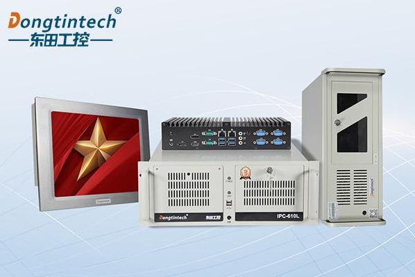 東田信創(chuàng)工控主機.png 東田信創(chuàng)工控主機.png