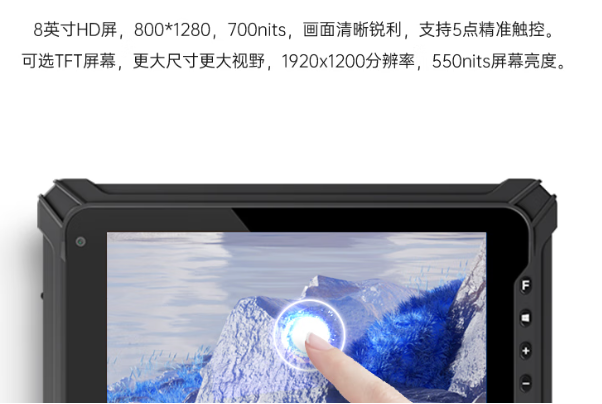 東田加固平板電腦屏幕.png 東田加固平板電腦屏幕.png