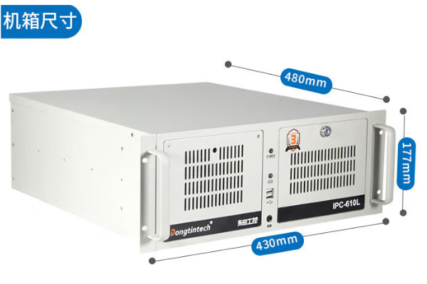東田呼叫中心工控機尺寸.png 東田呼叫中心工控機尺寸.png