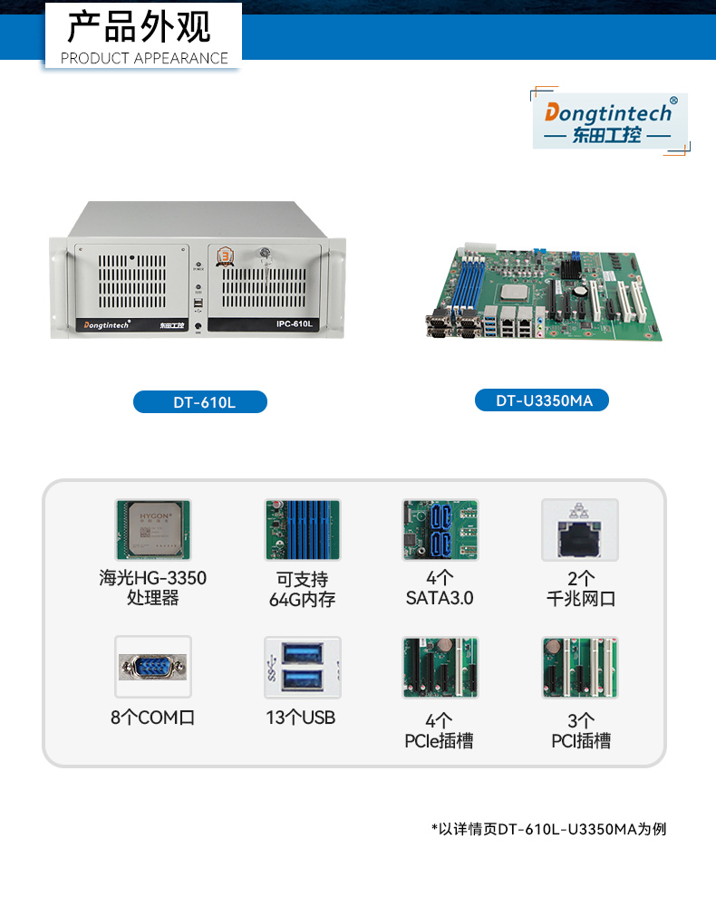 東田國產(chǎn)化工控機,雙路海光服務器主機,DT-610L-U3350MA.jpg 東田國產(chǎn)化工控機,雙路海光服務器主機,DT-610L-U3350MA.jpg