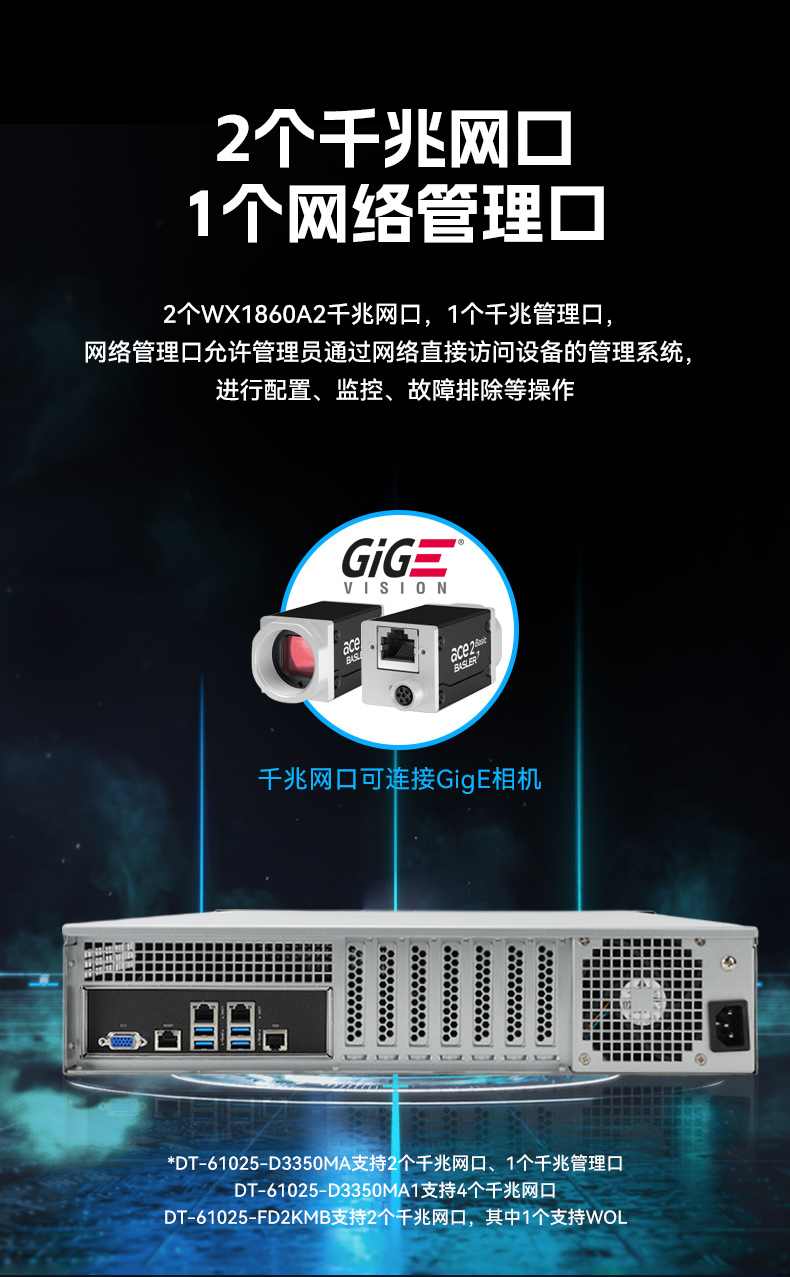 東田國產(chǎn)2U工控機,雙路海光工業(yè)服務器,DT-61025-D3350MA.jpg