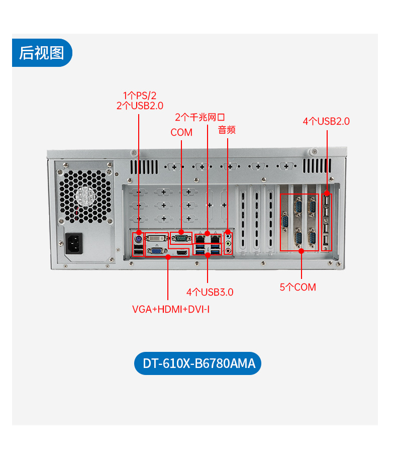東田國產(chǎn)工控主機,飛騰d2000工控機品牌,DT-610X-FD2KMB.jpg 東田國產(chǎn)工控主機,飛騰d2000工控機品牌,DT-610X-FD2KMB.jpg
