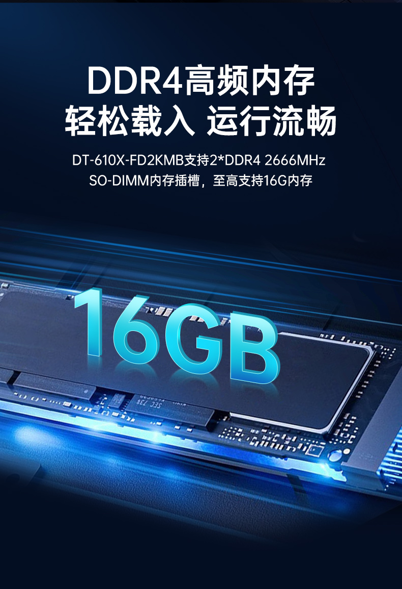 東田國產(chǎn)工控電腦,兆芯U6780A工控主機廠家,DT-610X-B6780AMA.jpg 東田國產(chǎn)工控電腦,兆芯U6780A工控主機廠家,DT-610X-B6780AMA.jpg