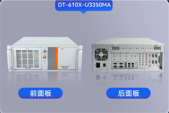東田國產化麒麟工控機.png 東田國產化麒麟工控機.png