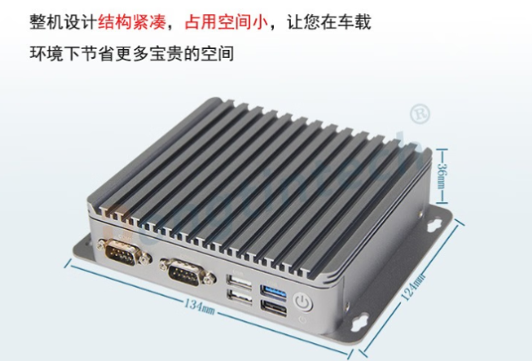 東田微型電腦主機(jī)尺寸.png 東田微型電腦主機(jī)尺寸.png