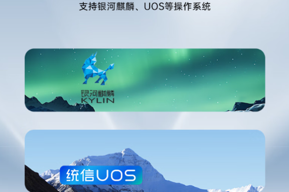 國產(chǎn)操作系統(tǒng).png 國產(chǎn)操作系統(tǒng).png