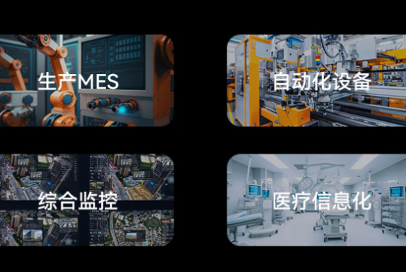 東田工控電腦一體機(jī)應(yīng)用場景.png 東田工控電腦一體機(jī)應(yīng)用場景.png