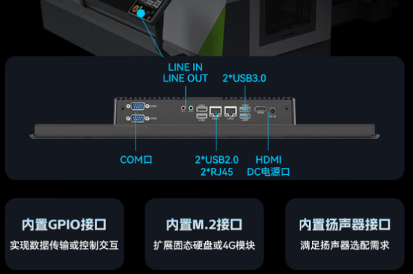 東田工控電腦一體機(jī)端口.png 東田工控電腦一體機(jī)端口.png
