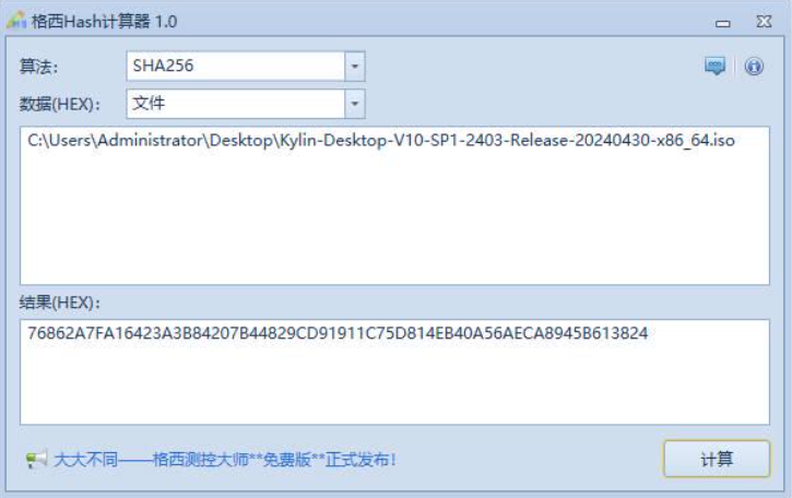 東田銀河麒麟桌面版系統(tǒng)安裝指南.png 東田銀河麒麟桌面版系統(tǒng)安裝指南.png